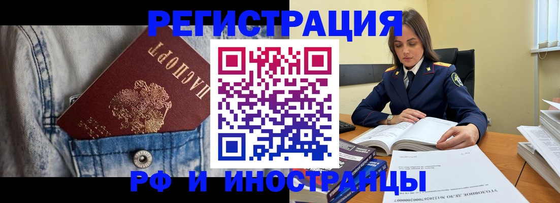 прописка для работы в Кабардино-Балкарии