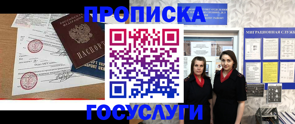 прописка ребенка в Кабардино-Балкарии