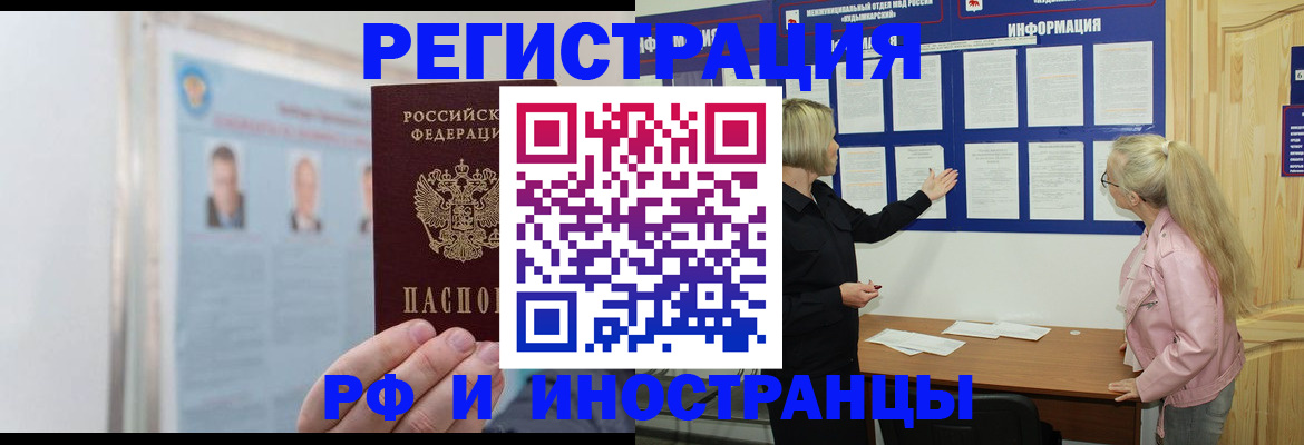 временная регистрация госуслуги в Кабардино-Балкарии