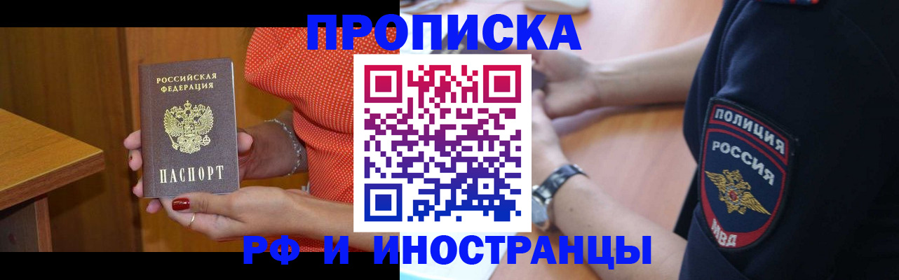 прописка паспорт в Кабардино-Балкарии
