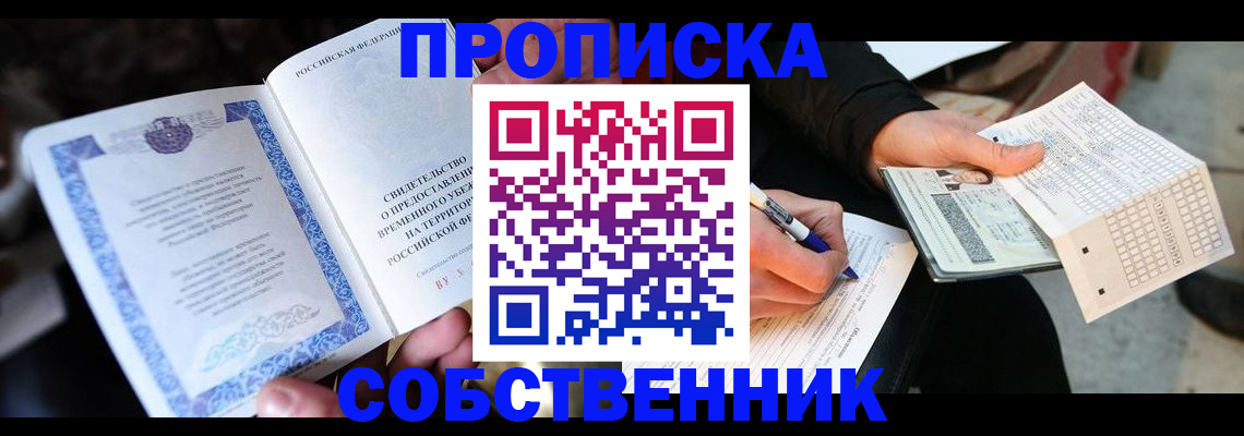 временная регистрация для всех в Кабардино-Балкарии