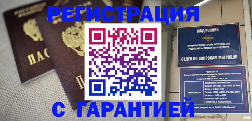 прописка регистрация в Кабардино-Балкарии