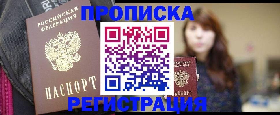 пропишу в квартире в Кабардино-Балкарии