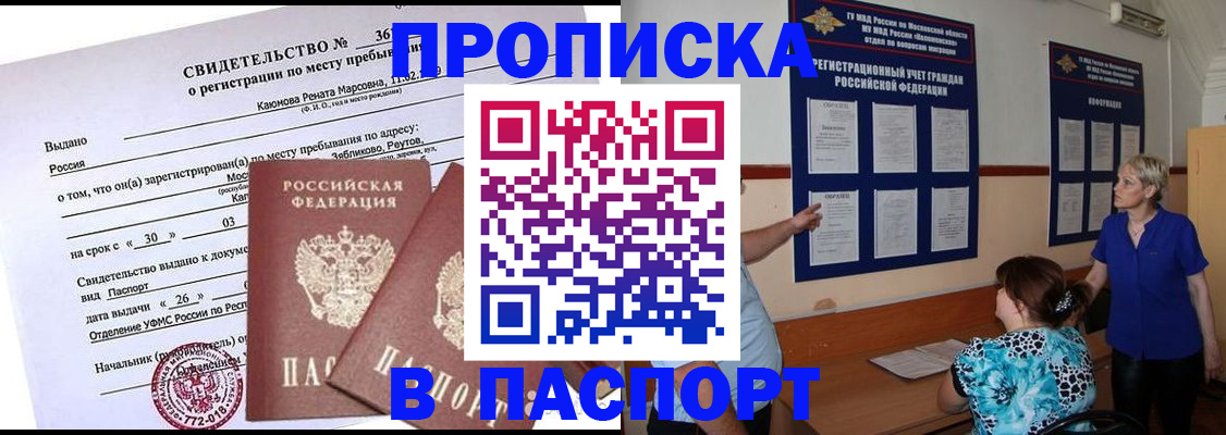 временная регистрация адрес в Кабардино-Балкарии