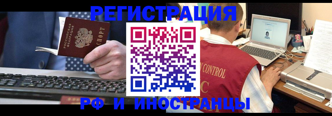 прописка для работы в Кабардино-Балкарии